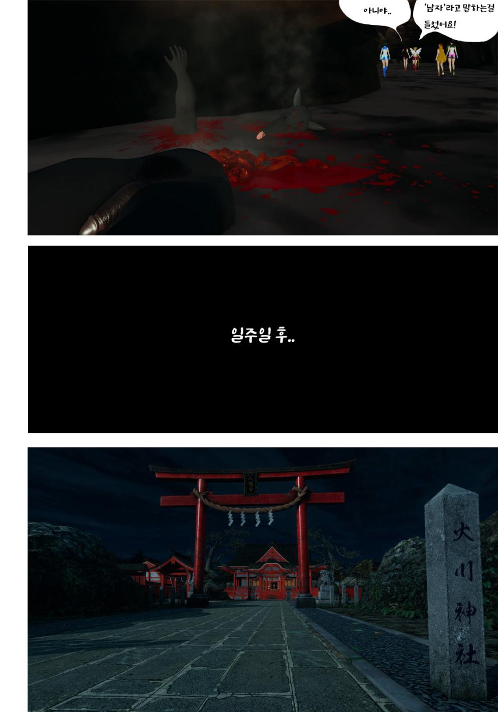 [Hannibal] Scary Monsters 2 (Bishoujo Senshi Sailor Moon) (korean) - Page 6