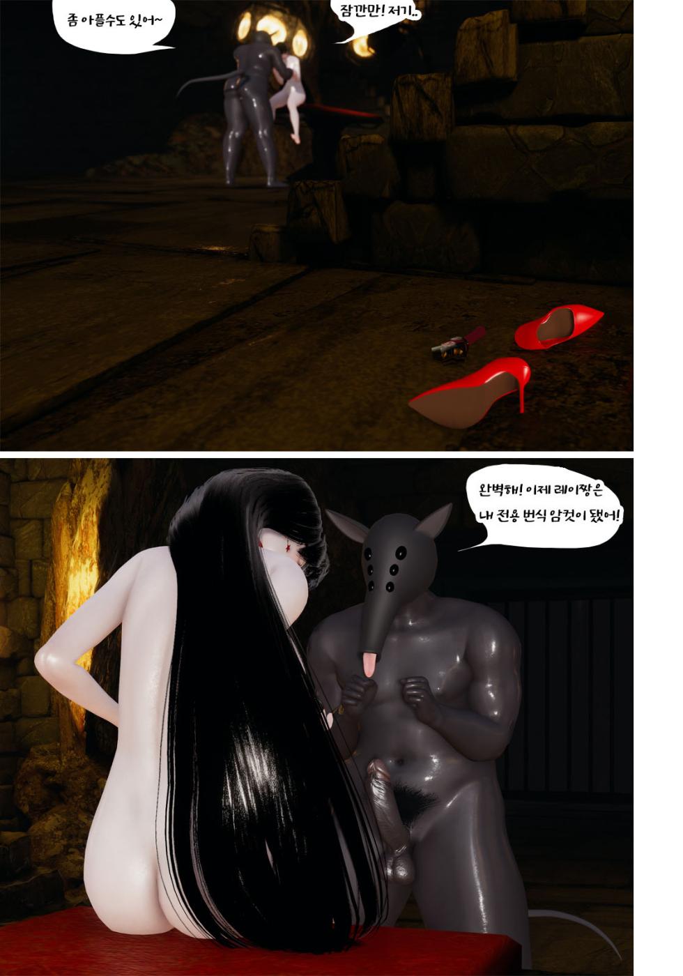 [Hannibal] Scary Monsters 2 (Bishoujo Senshi Sailor Moon) (korean) - Page 27