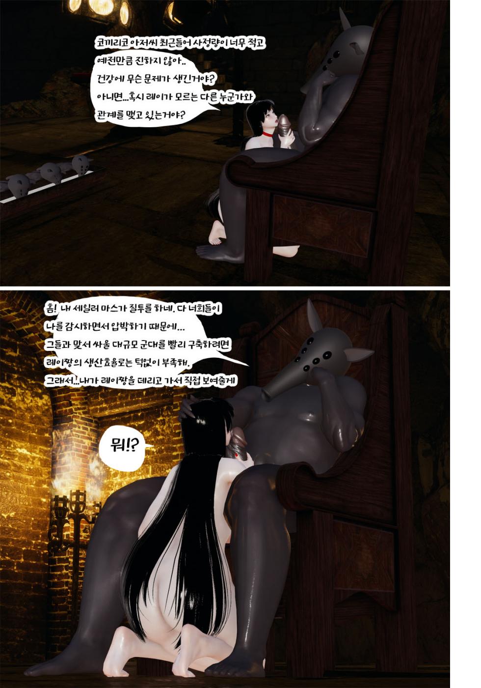 [Hannibal] Scary Monsters 2 (Bishoujo Senshi Sailor Moon) (korean) - Page 35