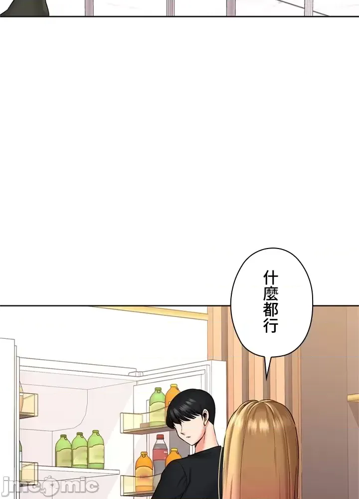 [chew19] 上流社会～我要成为人生胜利组～ | High-Class Person 26-41 [Chinese] - Page 10