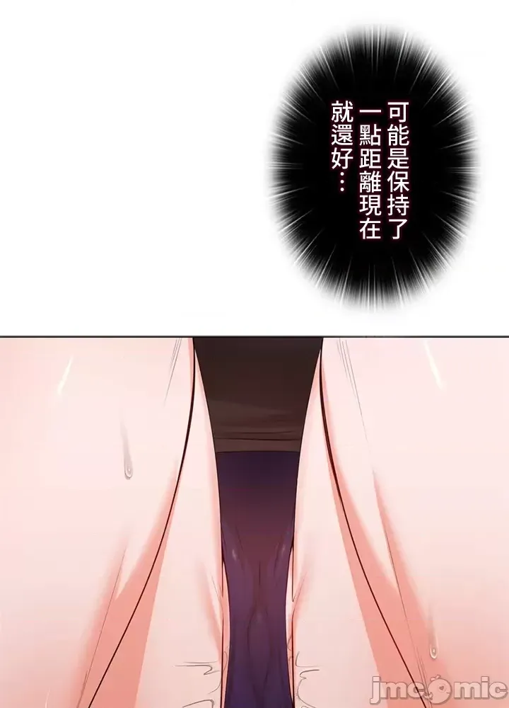 [chew19] 上流社会～我要成为人生胜利组～ | High-Class Person 26-41 [Chinese] - Page 107