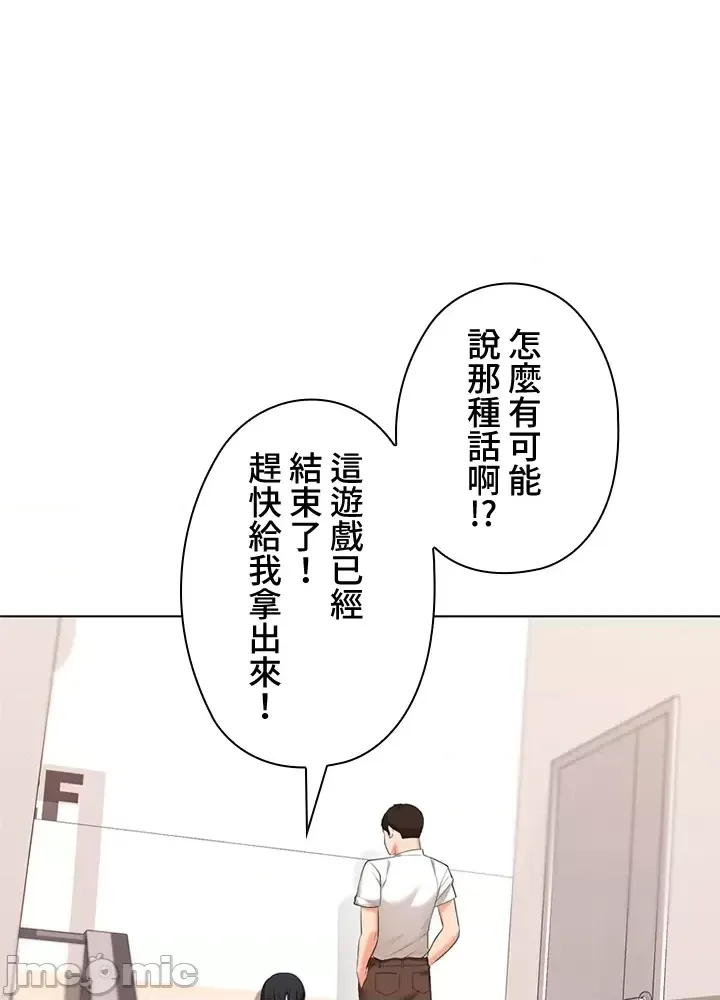 [chew19] 上流社会～我要成为人生胜利组～ | High-Class Person 26-41 [Chinese] - Page 116