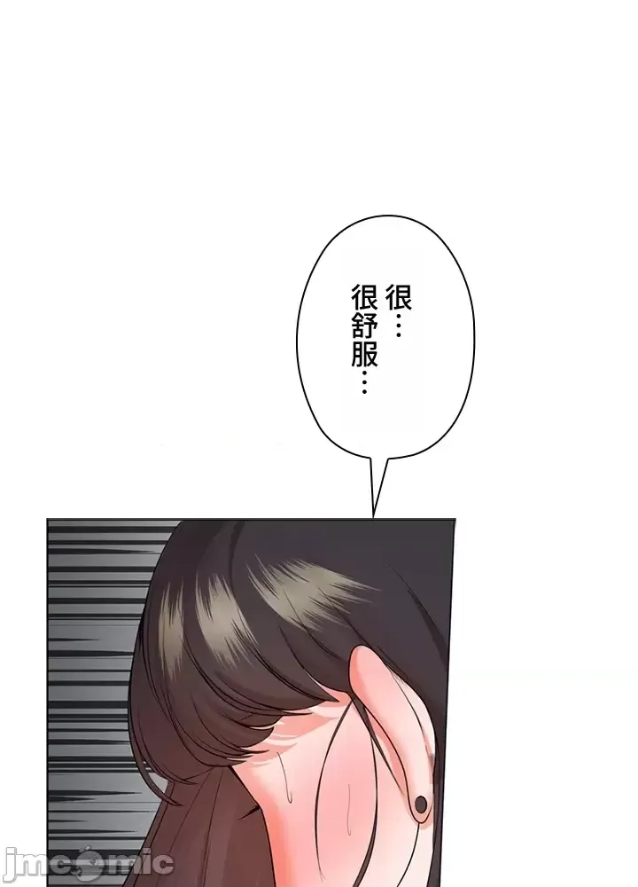 [chew19] 上流社会～我要成为人生胜利组～ | High-Class Person 26-41 [Chinese] - Page 210