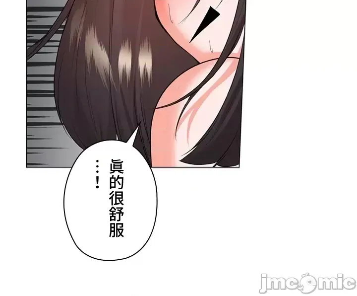 [chew19] 上流社会～我要成为人生胜利组～ | High-Class Person 26-41 [Chinese] - Page 211