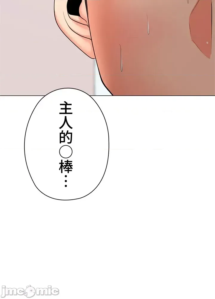 [chew19] 上流社会～我要成为人生胜利组～ | High-Class Person 26-41 [Chinese] - Page 244