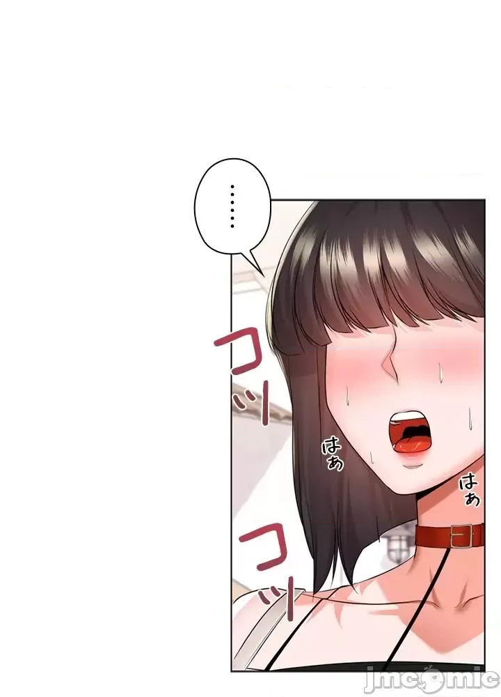 [chew19] 上流社会～我要成为人生胜利组～ | High-Class Person 26-41 [Chinese] - Page 255