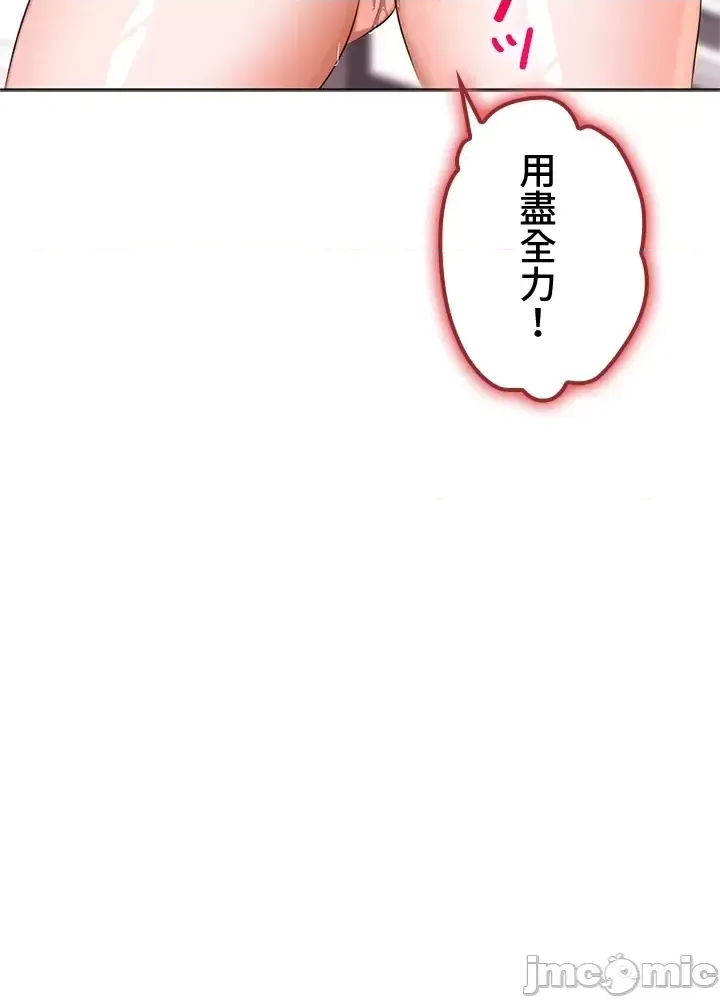 [chew19] 上流社会～我要成为人生胜利组～ | High-Class Person 26-41 [Chinese] - Page 276