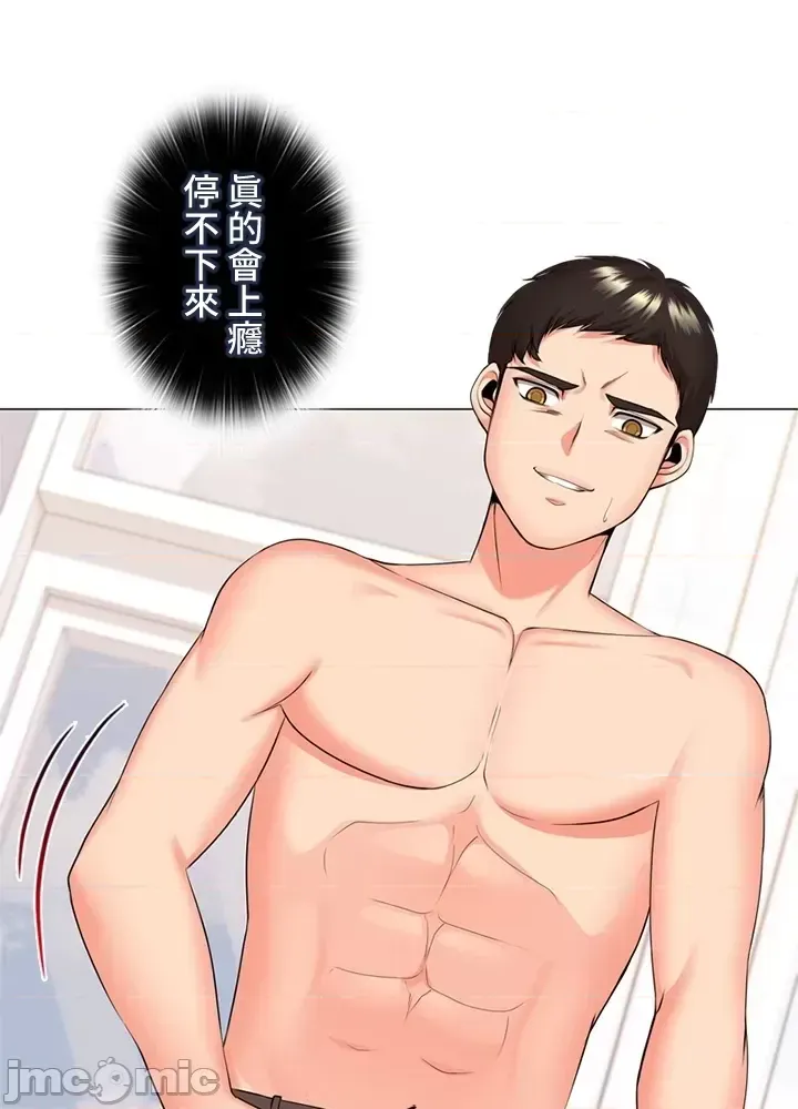 [chew19] 上流社会～我要成为人生胜利组～ | High-Class Person 26-41 [Chinese] - Page 282