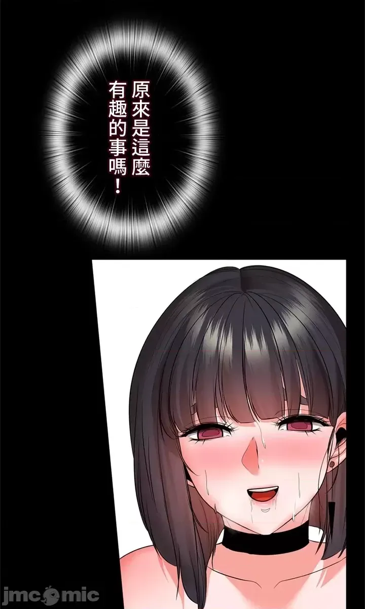 [chew19] 上流社会～我要成为人生胜利组～ | High-Class Person 26-41 [Chinese] - Page 292