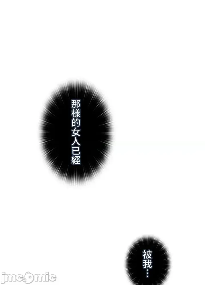 [chew19] 上流社会～我要成为人生胜利组～ | High-Class Person 26-41 [Chinese] - Page 296