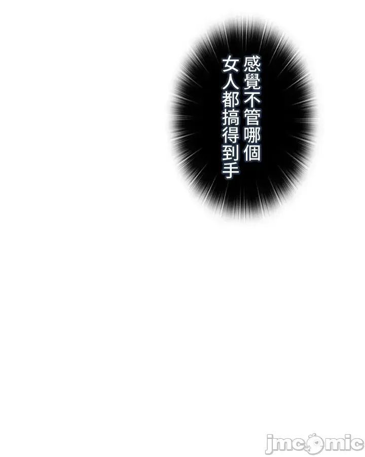 [chew19] 上流社会～我要成为人生胜利组～ | High-Class Person 26-41 [Chinese] - Page 301