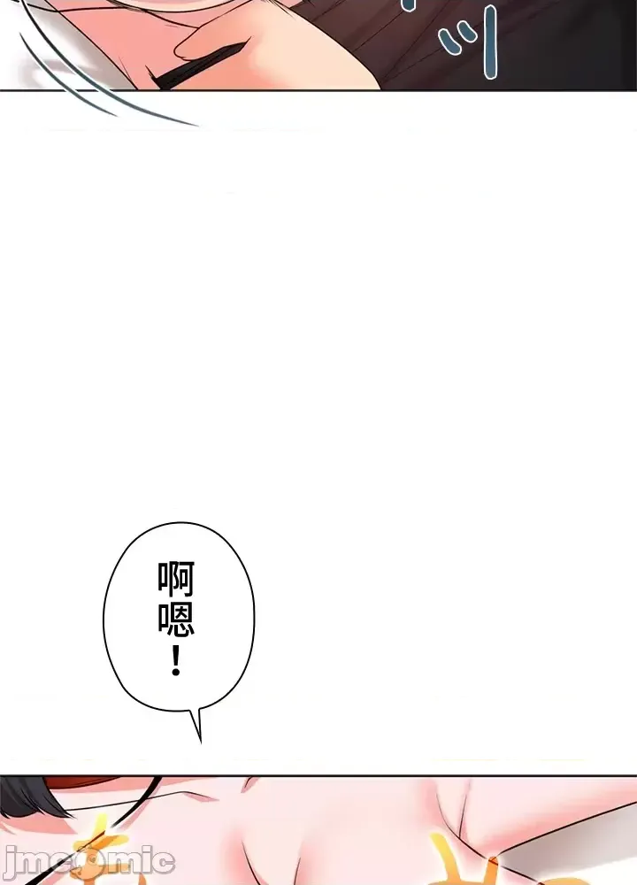 [chew19] 上流社会～我要成为人生胜利组～ | High-Class Person 26-41 [Chinese] - Page 308