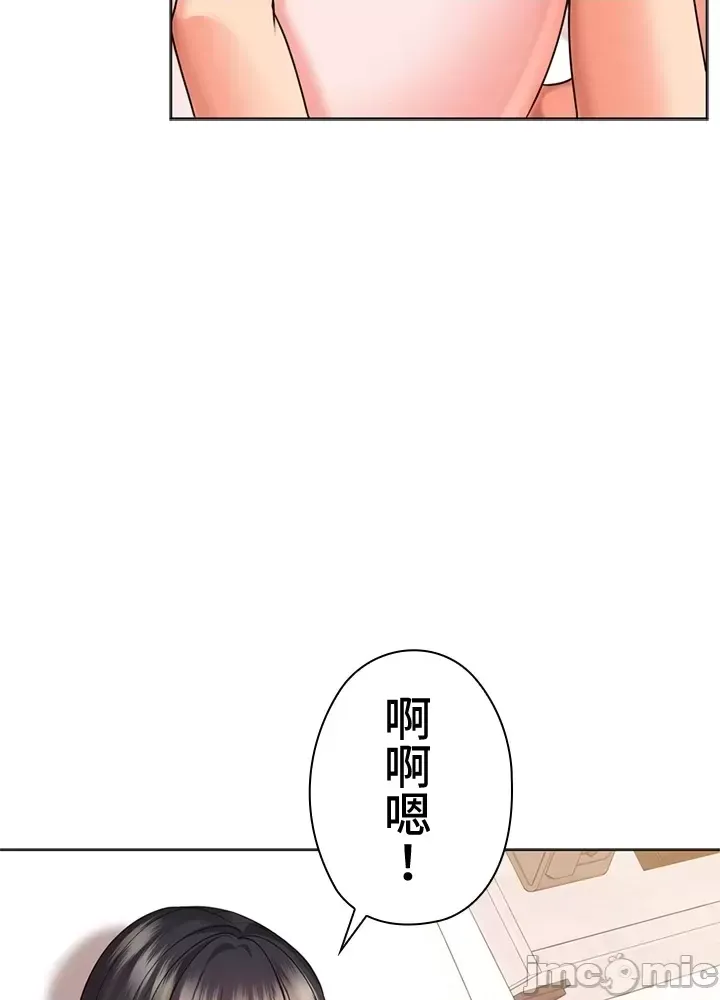 [chew19] 上流社会～我要成为人生胜利组～ | High-Class Person 26-41 [Chinese] - Page 311