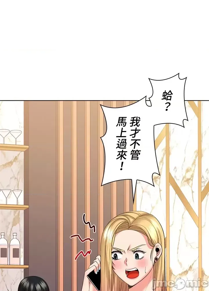 [chew19] 上流社会～我要成为人生胜利组～ | High-Class Person 26-41 [Chinese] - Page 329