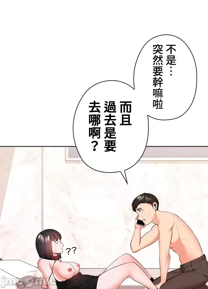 [chew19] 上流社会～我要成为人生胜利组～ | High-Class Person 26-41 [Chinese] - Page 331