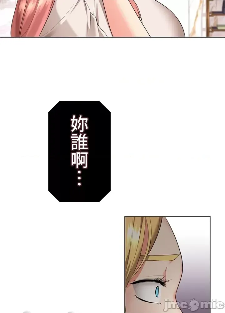 [chew19] 上流社会～我要成为人生胜利组～ | High-Class Person 26-41 [Chinese] - Page 340