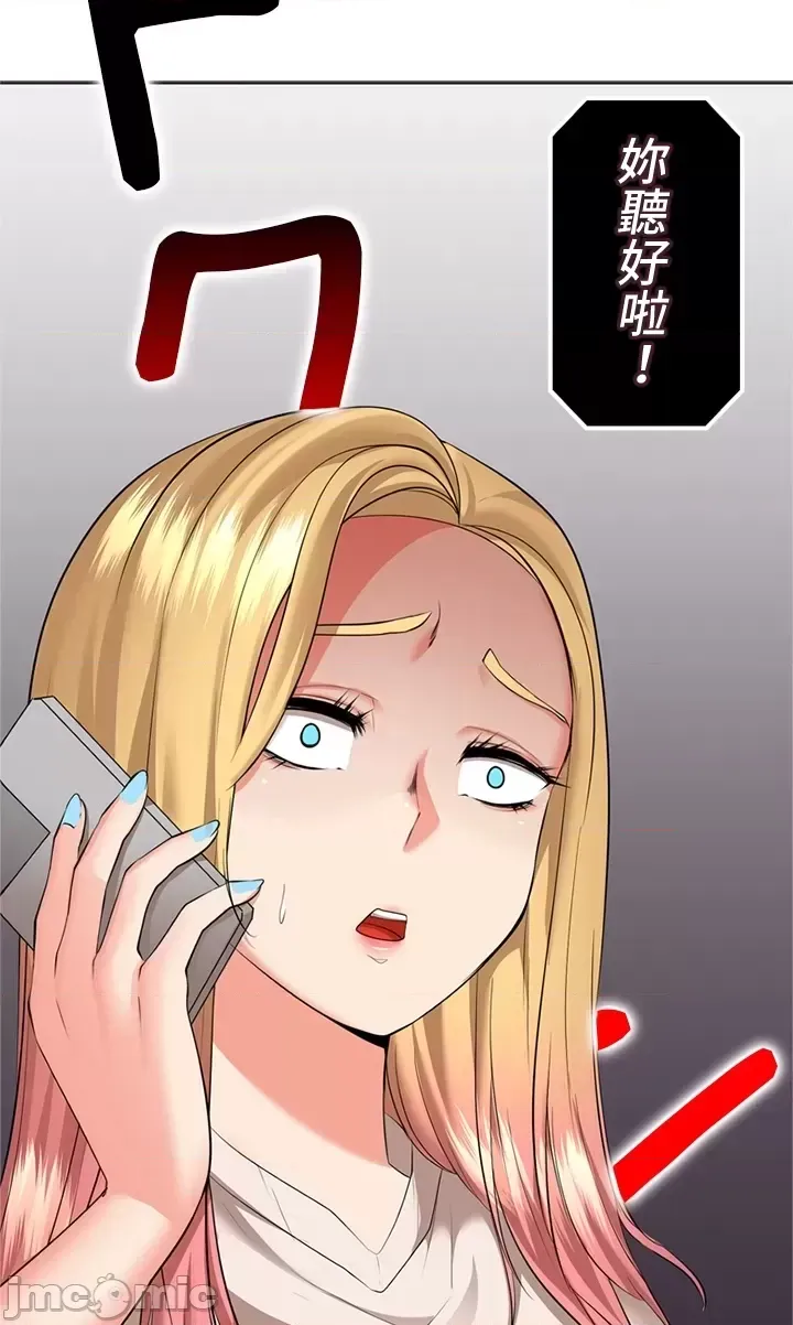 [chew19] 上流社会～我要成为人生胜利组～ | High-Class Person 26-41 [Chinese] - Page 345