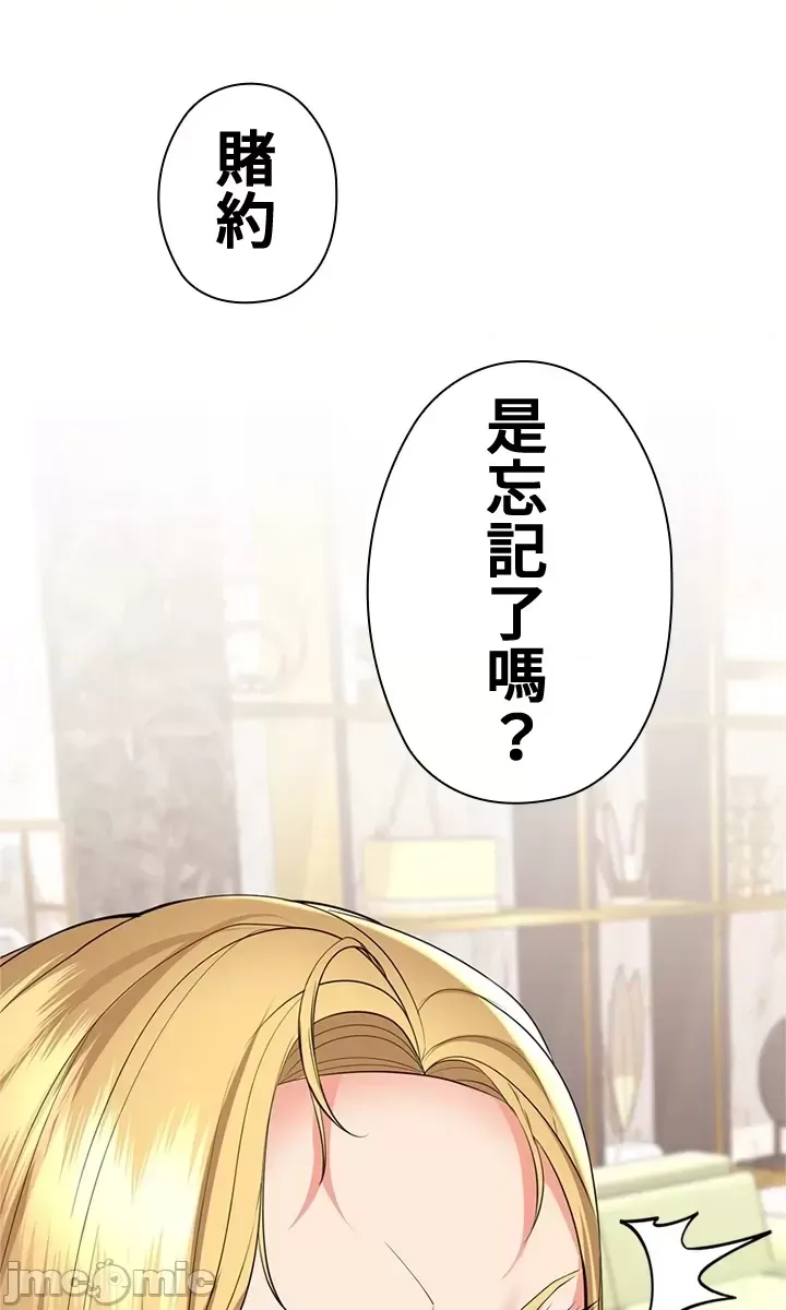 [chew19] 上流社会～我要成为人生胜利组～ | High-Class Person 26-41 [Chinese] - Page 367