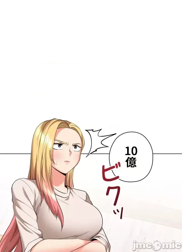 [chew19] 上流社会～我要成为人生胜利组～ | High-Class Person 26-41 [Chinese] - Page 381