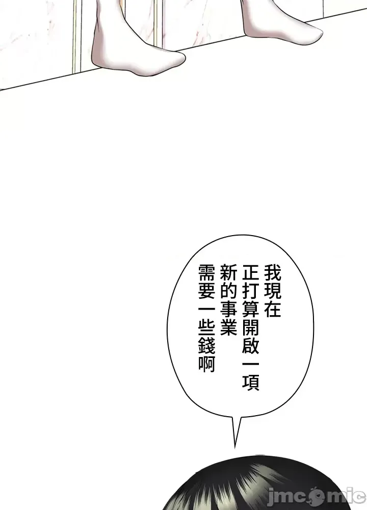 [chew19] 上流社会～我要成为人生胜利组～ | High-Class Person 26-41 [Chinese] - Page 383