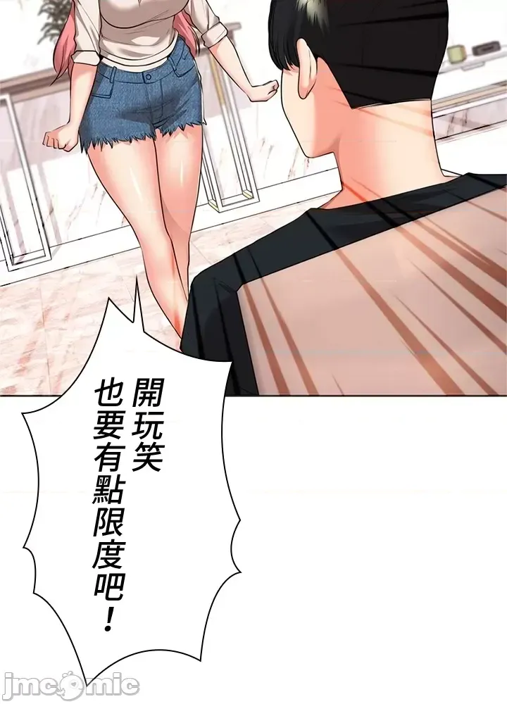 [chew19] 上流社会～我要成为人生胜利组～ | High-Class Person 26-41 [Chinese] - Page 386