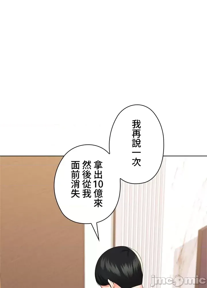 [chew19] 上流社会～我要成为人生胜利组～ | High-Class Person 26-41 [Chinese] - Page 417