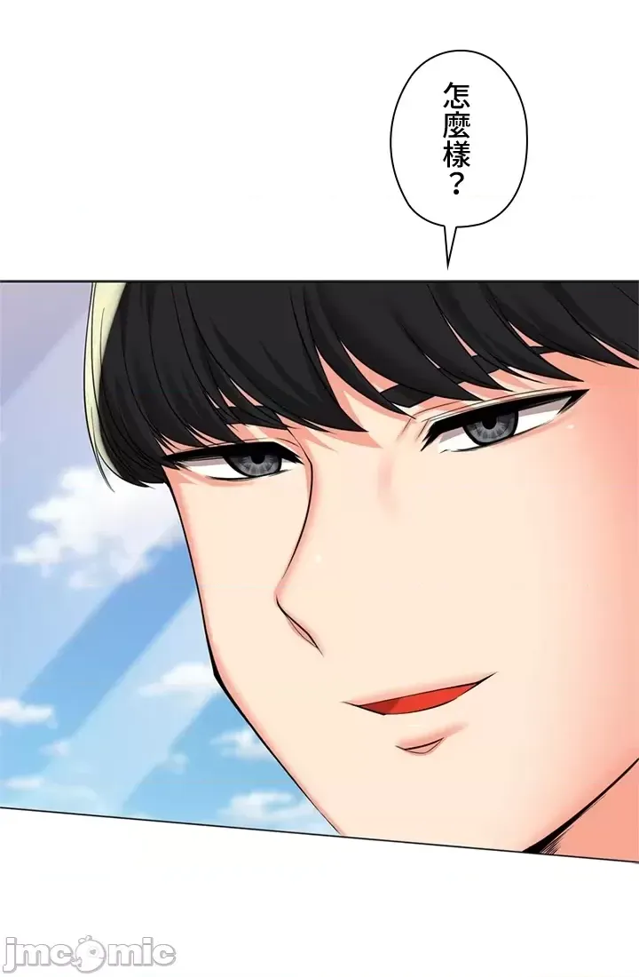 [chew19] 上流社会～我要成为人生胜利组～ | High-Class Person 26-41 [Chinese] - Page 441