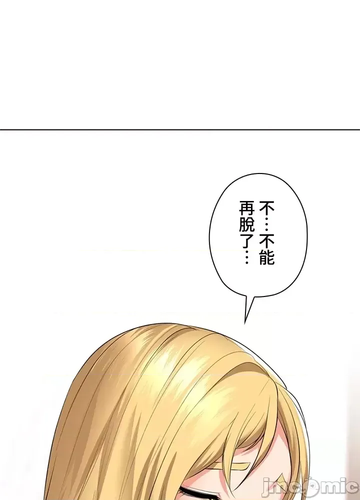 [chew19] 上流社会～我要成为人生胜利组～ | High-Class Person 26-41 [Chinese] - Page 446