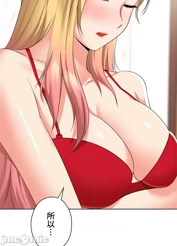 [chew19] 上流社会～我要成为人生胜利组～ | High-Class Person 26-41 [Chinese] - Page 447