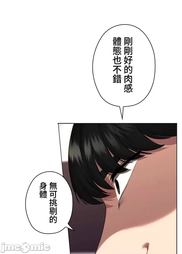 [chew19] 上流社会～我要成为人生胜利组～ | High-Class Person 26-41 [Chinese] - Page 464