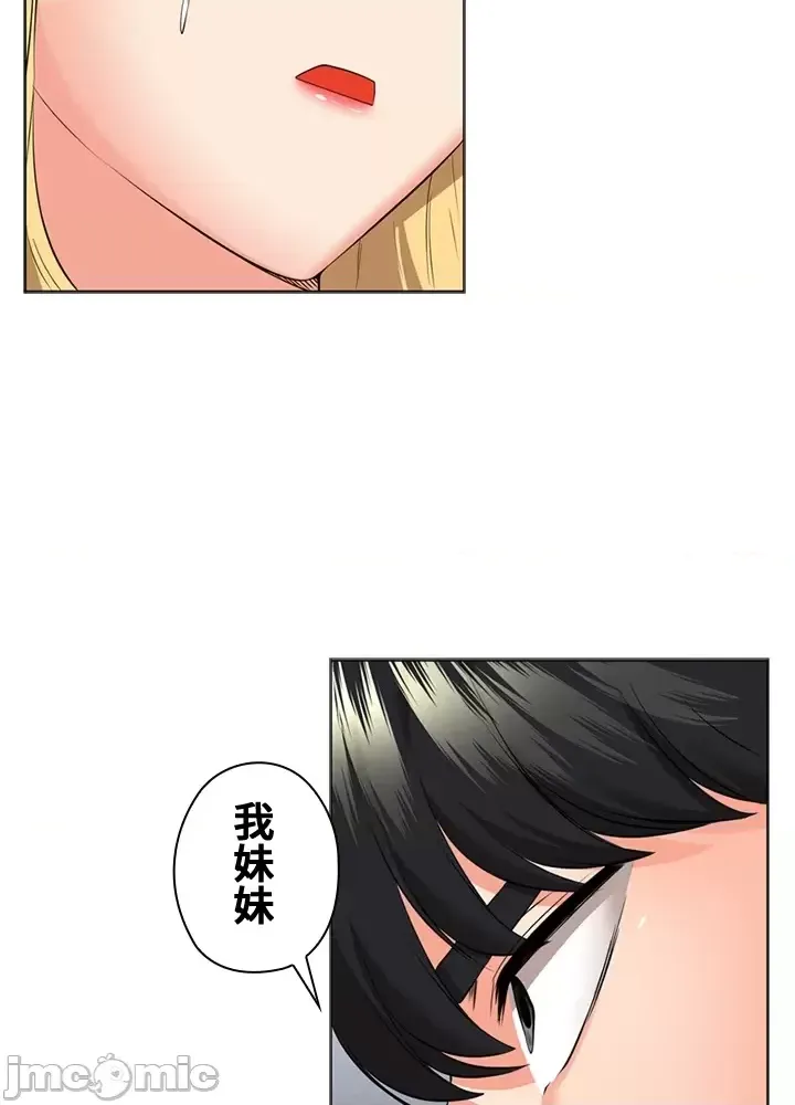 [chew19] 上流社会～我要成为人生胜利组～ | High-Class Person 26-41 [Chinese] - Page 477