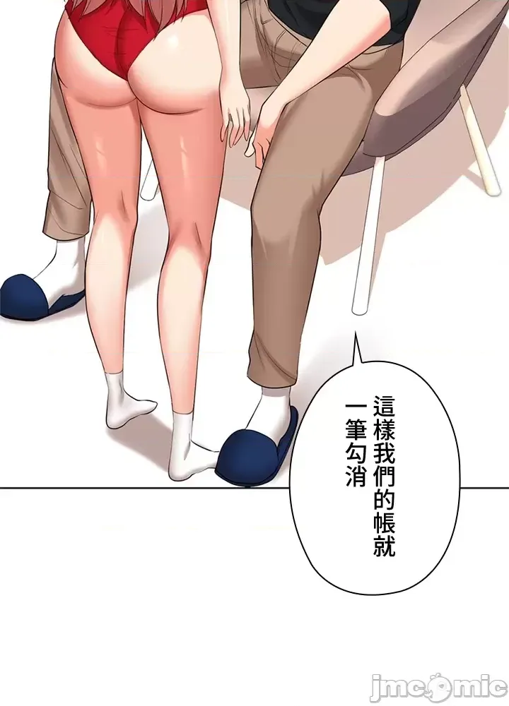 [chew19] 上流社会～我要成为人生胜利组～ | High-Class Person 26-41 [Chinese] - Page 483