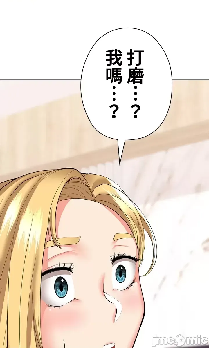 [chew19] 上流社会～我要成为人生胜利组～ | High-Class Person 26-41 [Chinese] - Page 497