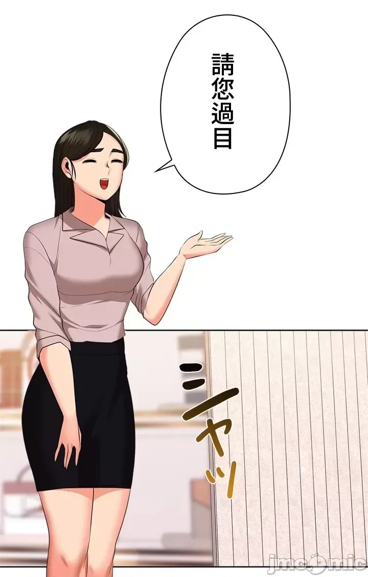 [chew19] 上流社会～我要成为人生胜利组～ | High-Class Person 26-41 [Chinese] - Page 571