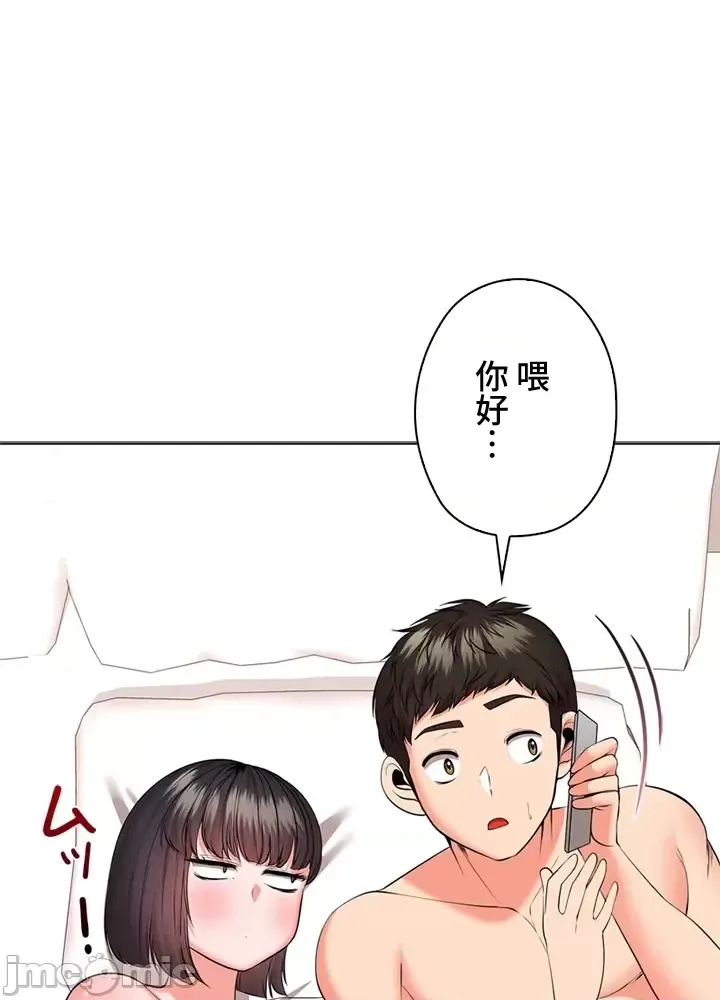 [chew19] 上流社会～我要成为人生胜利组～ | High-Class Person 26-41 [Chinese] - Page 621