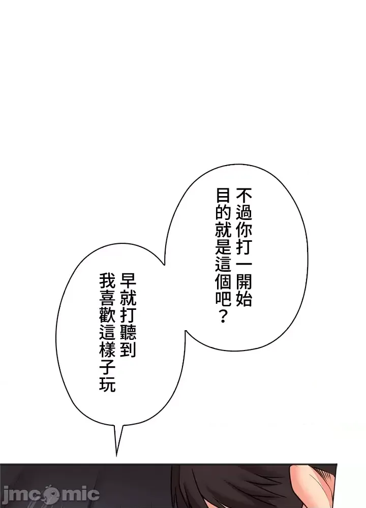 [chew19] 上流社会～我要成为人生胜利组～ | High-Class Person 26-41 [Chinese] - Page 640