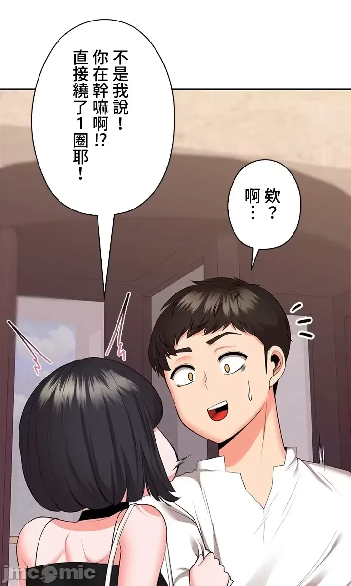 [chew19] 上流社会～我要成为人生胜利组～ | High-Class Person 26-41 [Chinese] - Page 658