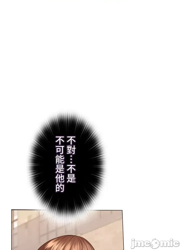 [chew19] 上流社会～我要成为人生胜利组～ | High-Class Person 26-41 [Chinese] - Page 677