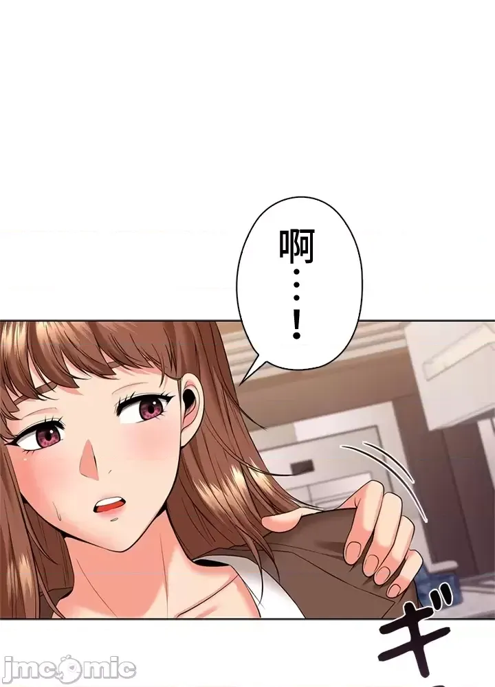 [chew19] 上流社会～我要成为人生胜利组～ | High-Class Person 26-41 [Chinese] - Page 681