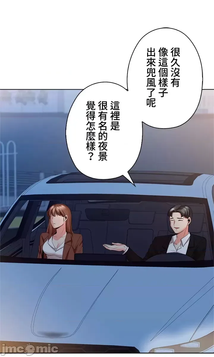 [chew19] 上流社会～我要成为人生胜利组～ | High-Class Person 26-41 [Chinese] - Page 708
