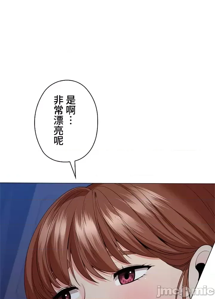 [chew19] 上流社会～我要成为人生胜利组～ | High-Class Person 26-41 [Chinese] - Page 709