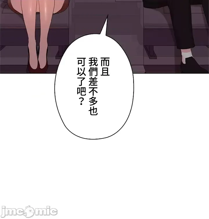 [chew19] 上流社会～我要成为人生胜利组～ | High-Class Person 26-41 [Chinese] - Page 716