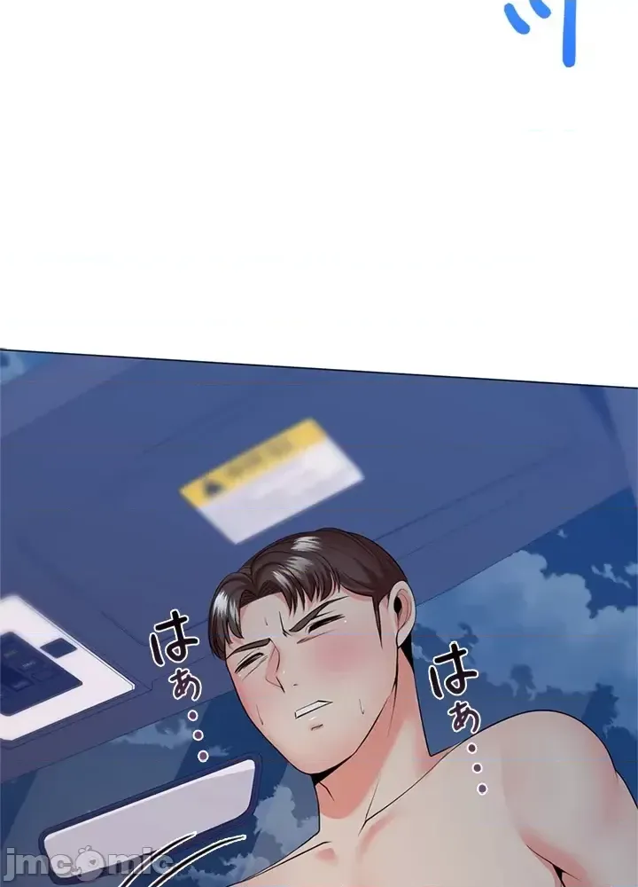 [chew19] 上流社会～我要成为人生胜利组～ | High-Class Person 26-41 [Chinese] - Page 777