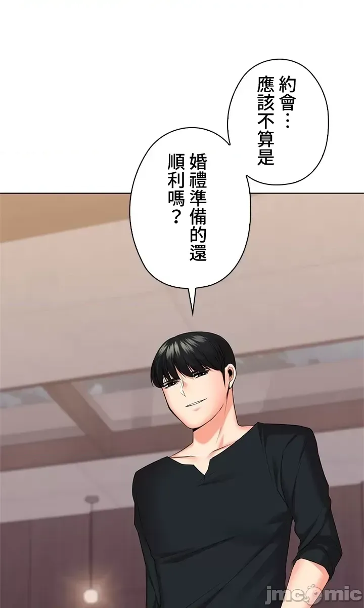 [chew19] 上流社会～我要成为人生胜利组～ | High-Class Person 26-41 [Chinese] - Page 807