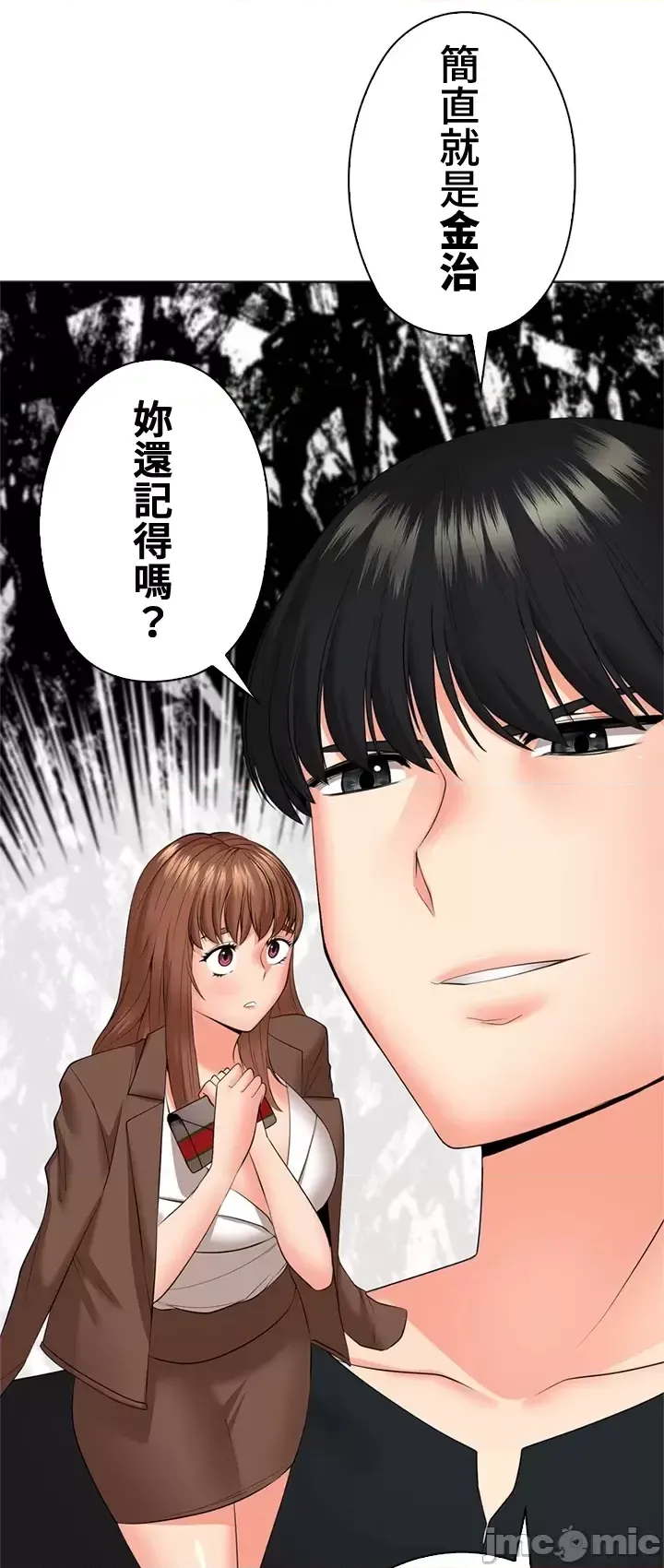 [chew19] 上流社会～我要成为人生胜利组～ | High-Class Person 26-41 [Chinese] - Page 821