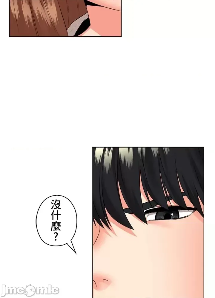 [chew19] 上流社会～我要成为人生胜利组～ | High-Class Person 26-41 [Chinese] - Page 829