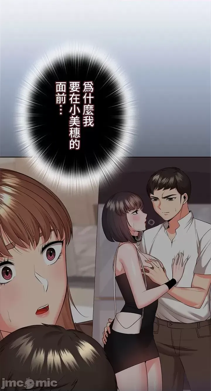 [chew19] 上流社会～我要成为人生胜利组～ | High-Class Person 26-41 [Chinese] - Page 837