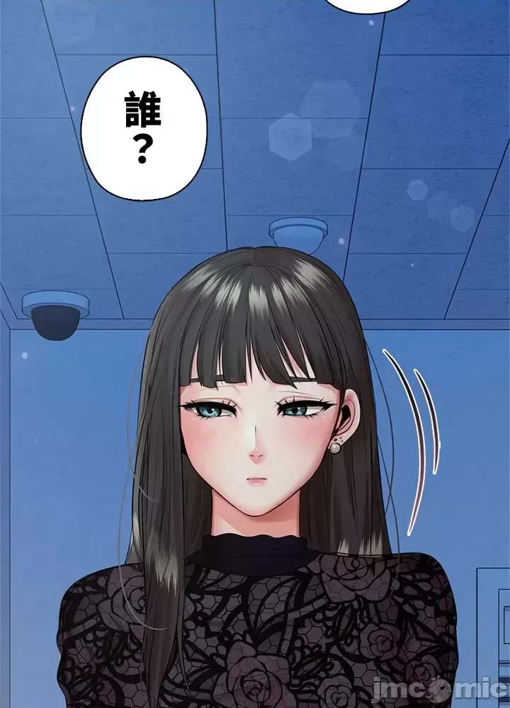 [chew19] 上流社会～我要成为人生胜利组～ | High-Class Person 26-41 [Chinese] - Page 855