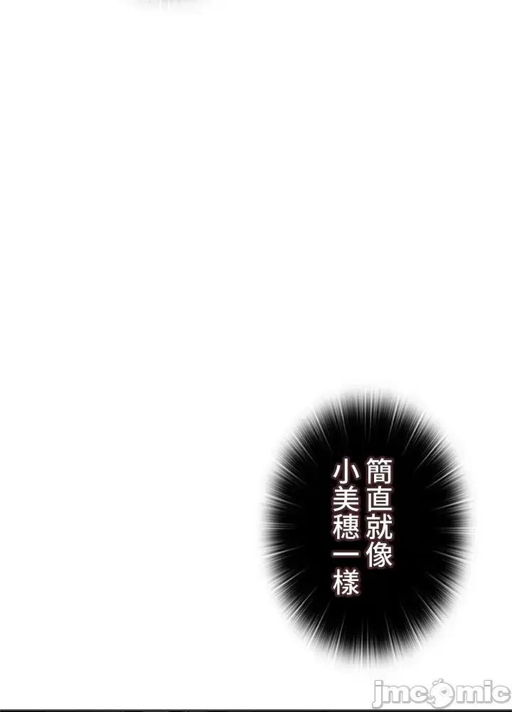 [chew19] 上流社会～我要成为人生胜利组～ | High-Class Person 26-41 [Chinese] - Page 890