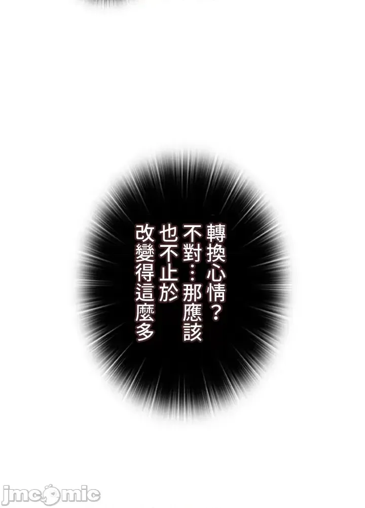 [chew19] 上流社会～我要成为人生胜利组～ | High-Class Person 26-41 [Chinese] - Page 892